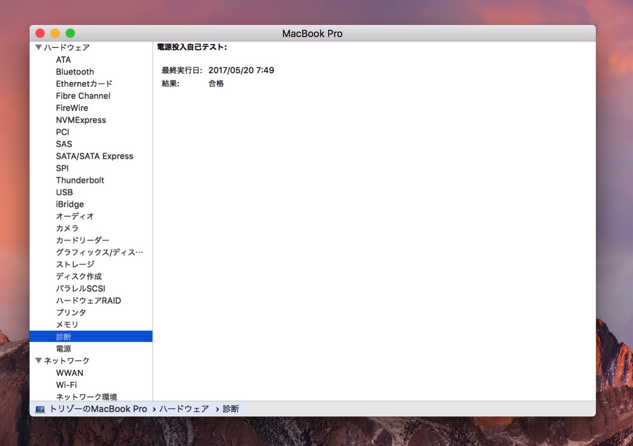 mac-system-information-shortcut-key3.jpg Mac system information shortcut key3