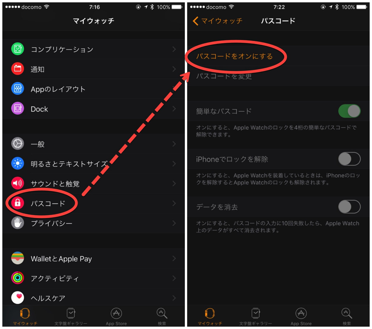 set-passcode-with-iphone12.jpg iPhoneでパスコードを設定