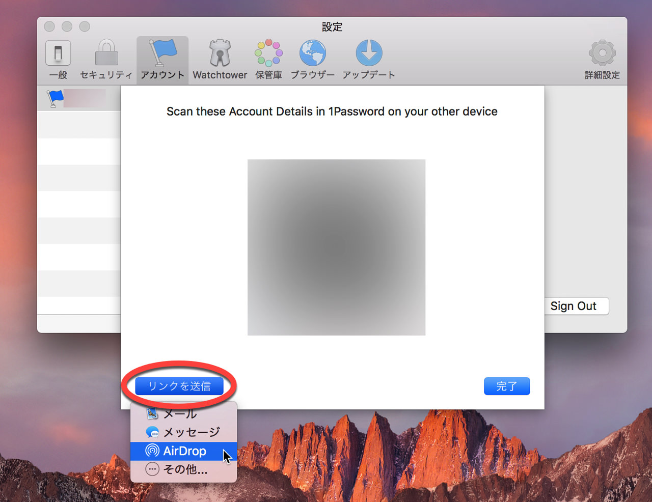 transfer-multiple-mac-monthly-billing-plan-1password3.jpg QRコード送信