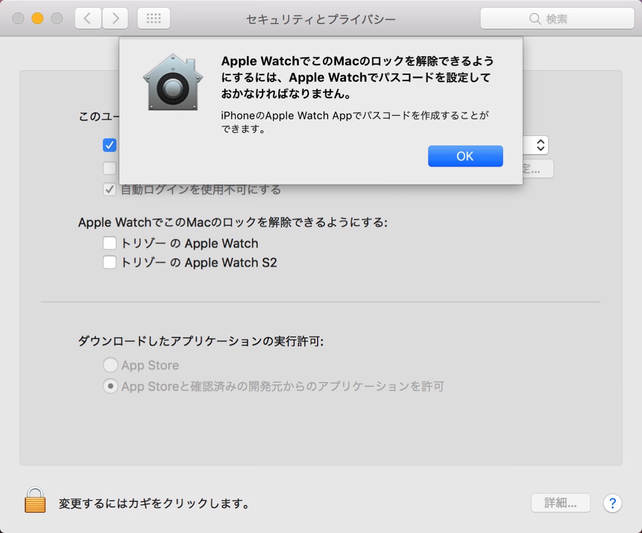 unlock-mac-with-apple-watch4.jpg Apple Watch にパスコードを設定する