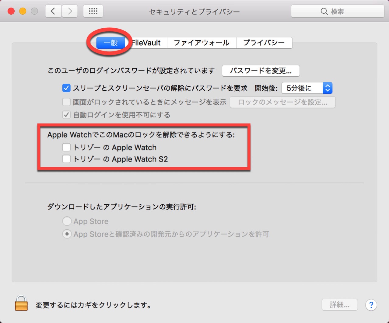 unlock-mac-with-apple-watch5.jpg Apple WatchでこのMacのロックを解除できるようにする