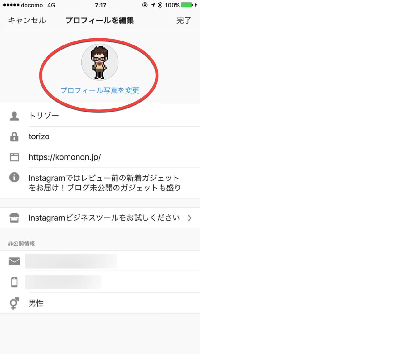 change-instagram-profile-image1.jpg Change instagram profile image1