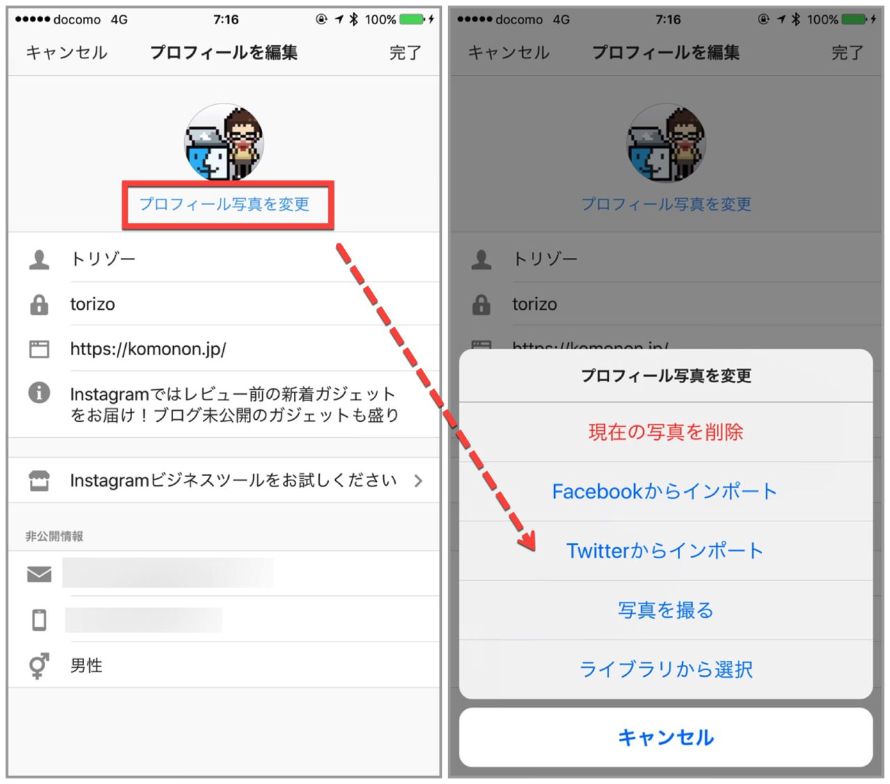 change-instagram-profile-image2.jpg Change instagram profile image2