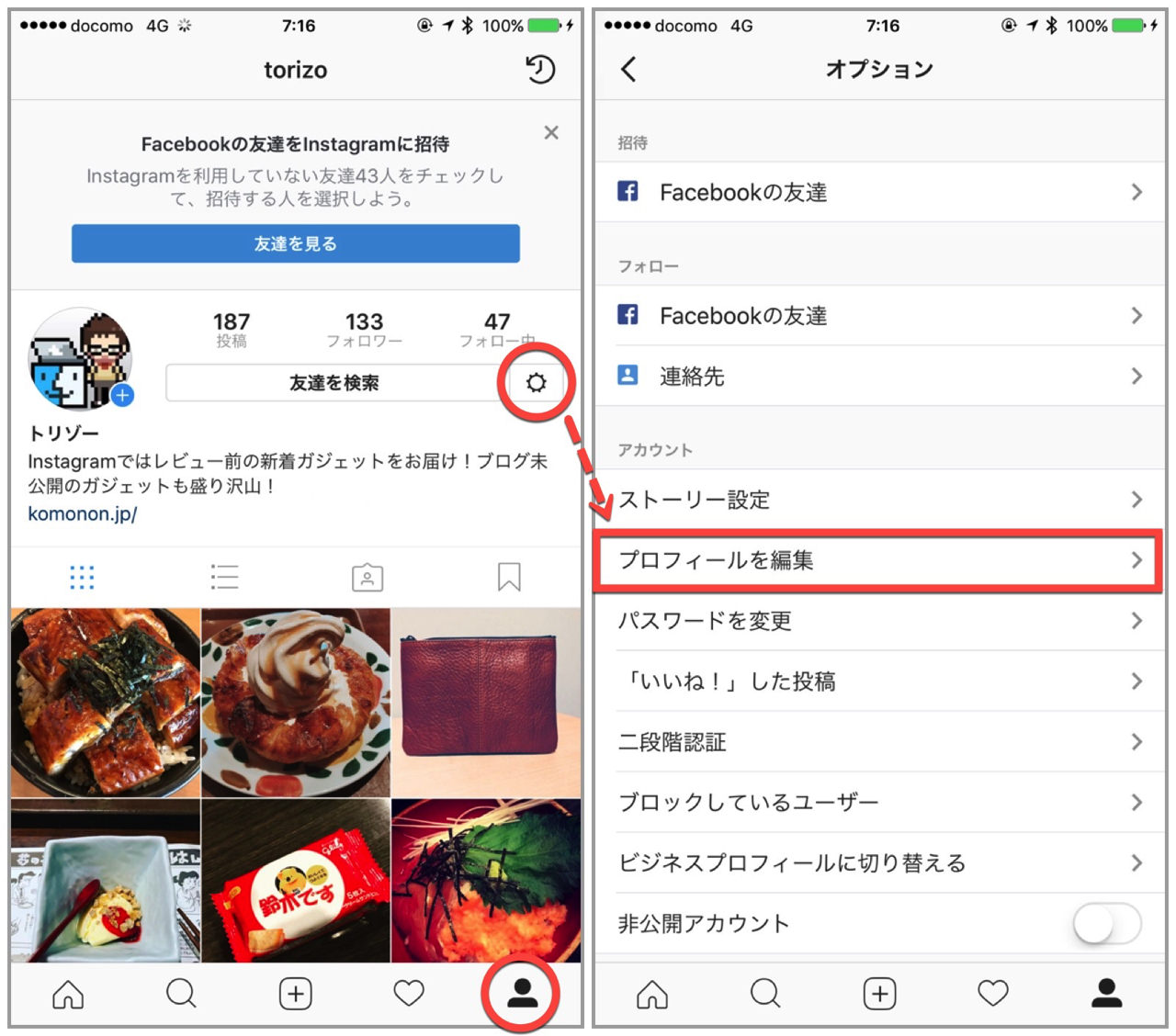 change-instagram-profile-image3.jpg Change instagram profile image3