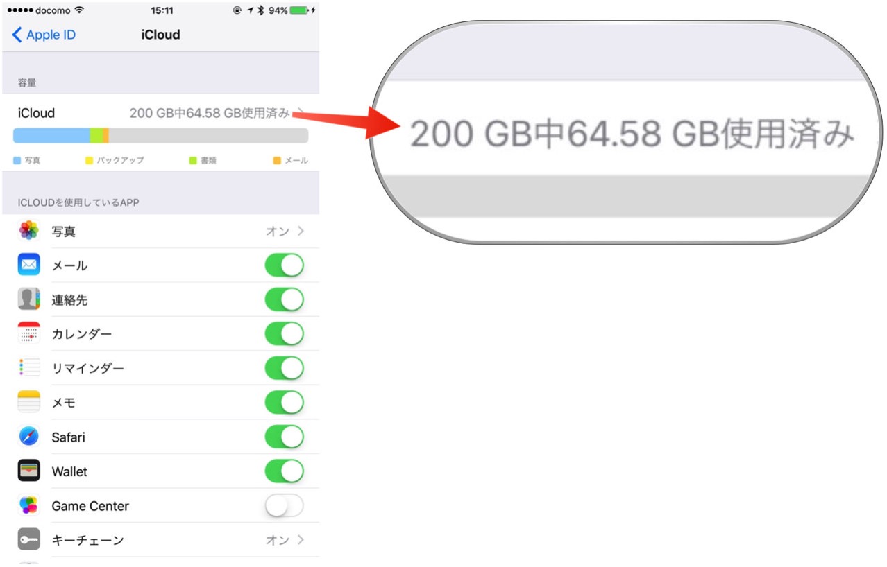 Icloud ストレージの空き容量を増やす方法 コモノン