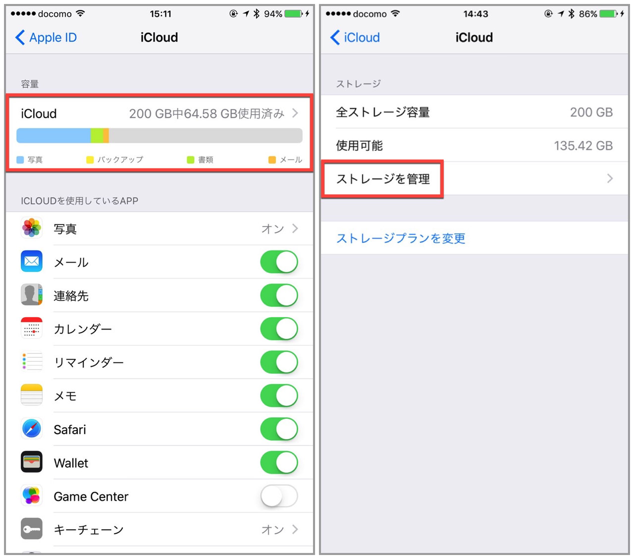 Icloud ストレージの空き容量を増やす方法 コモノン