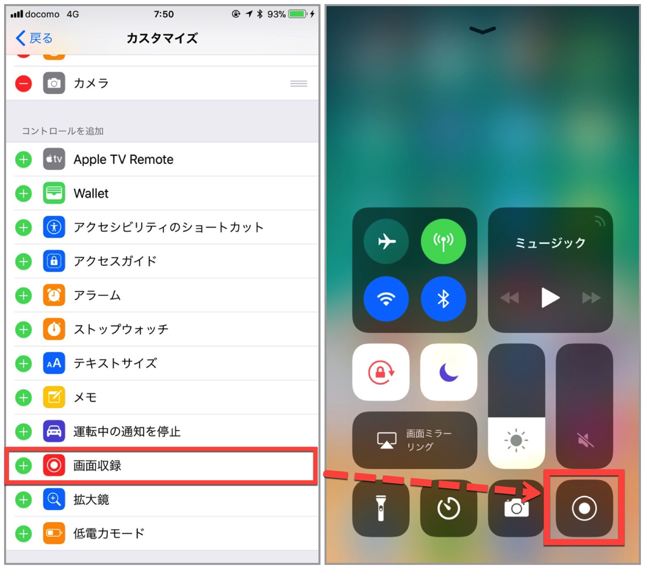 record-screen-ios111.jpg 画面収録追加