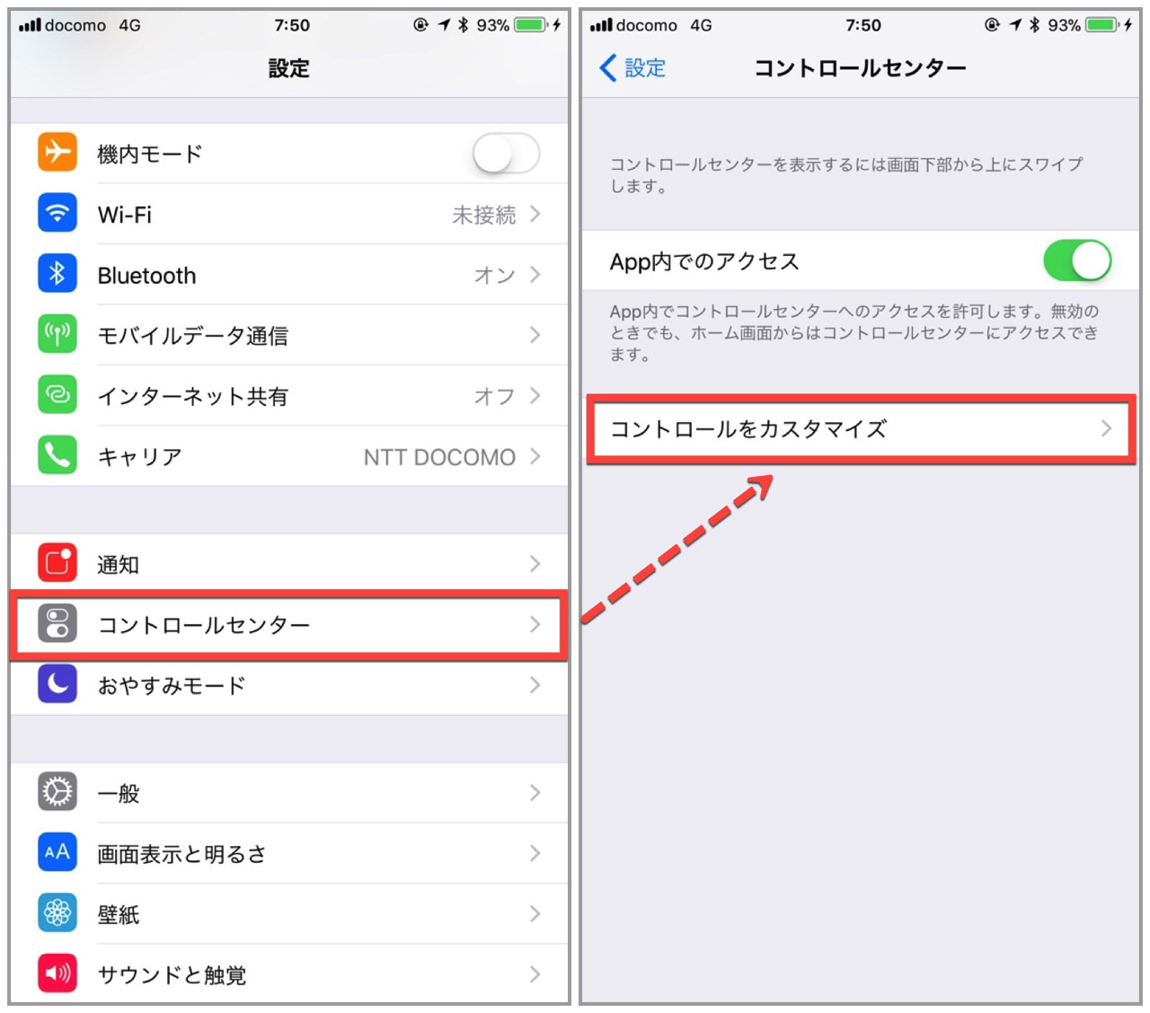 record-screen-ios112.jpg コントロールセンターでコントロールカスタマイズ