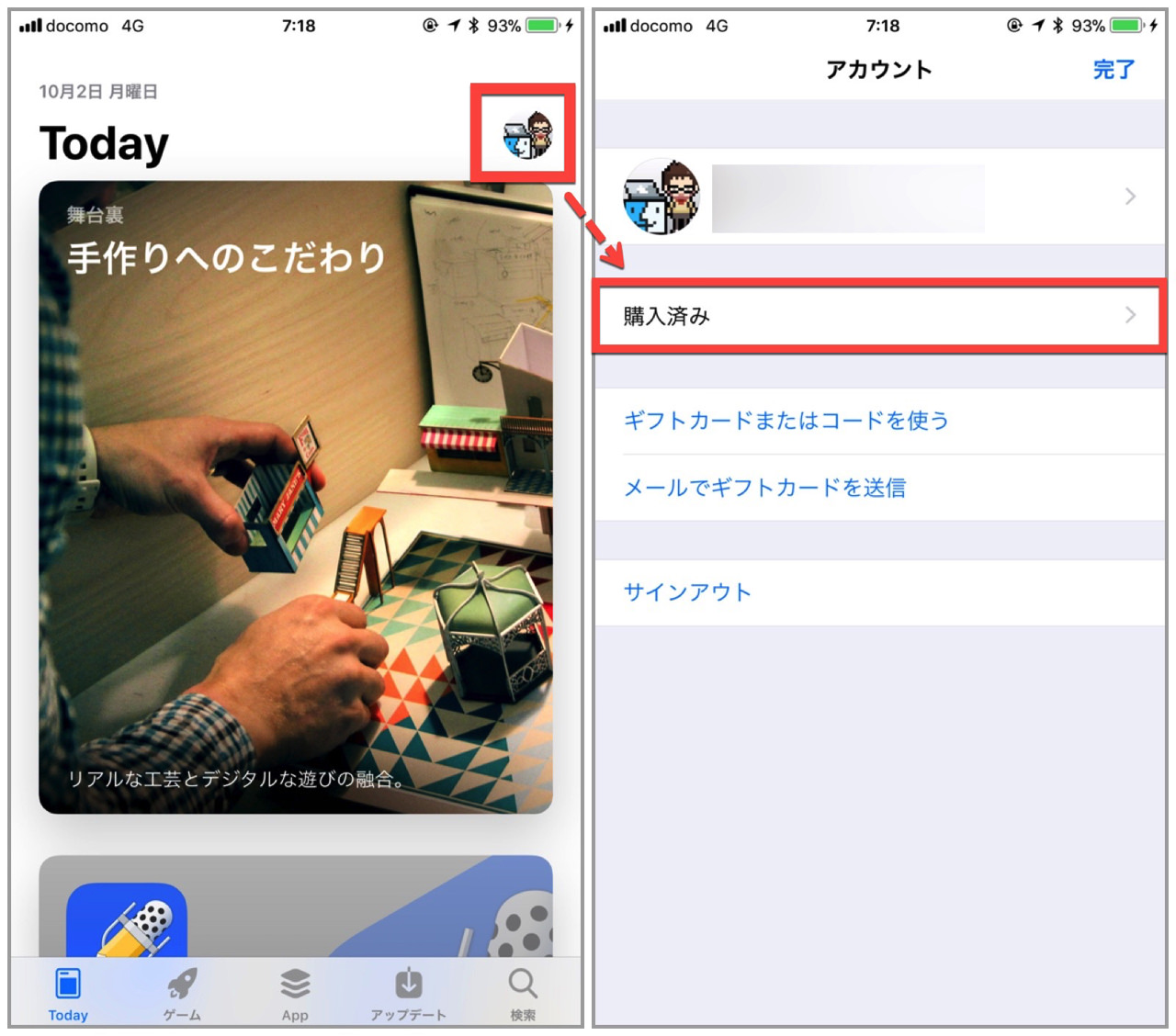 App Store の購入済みを選択