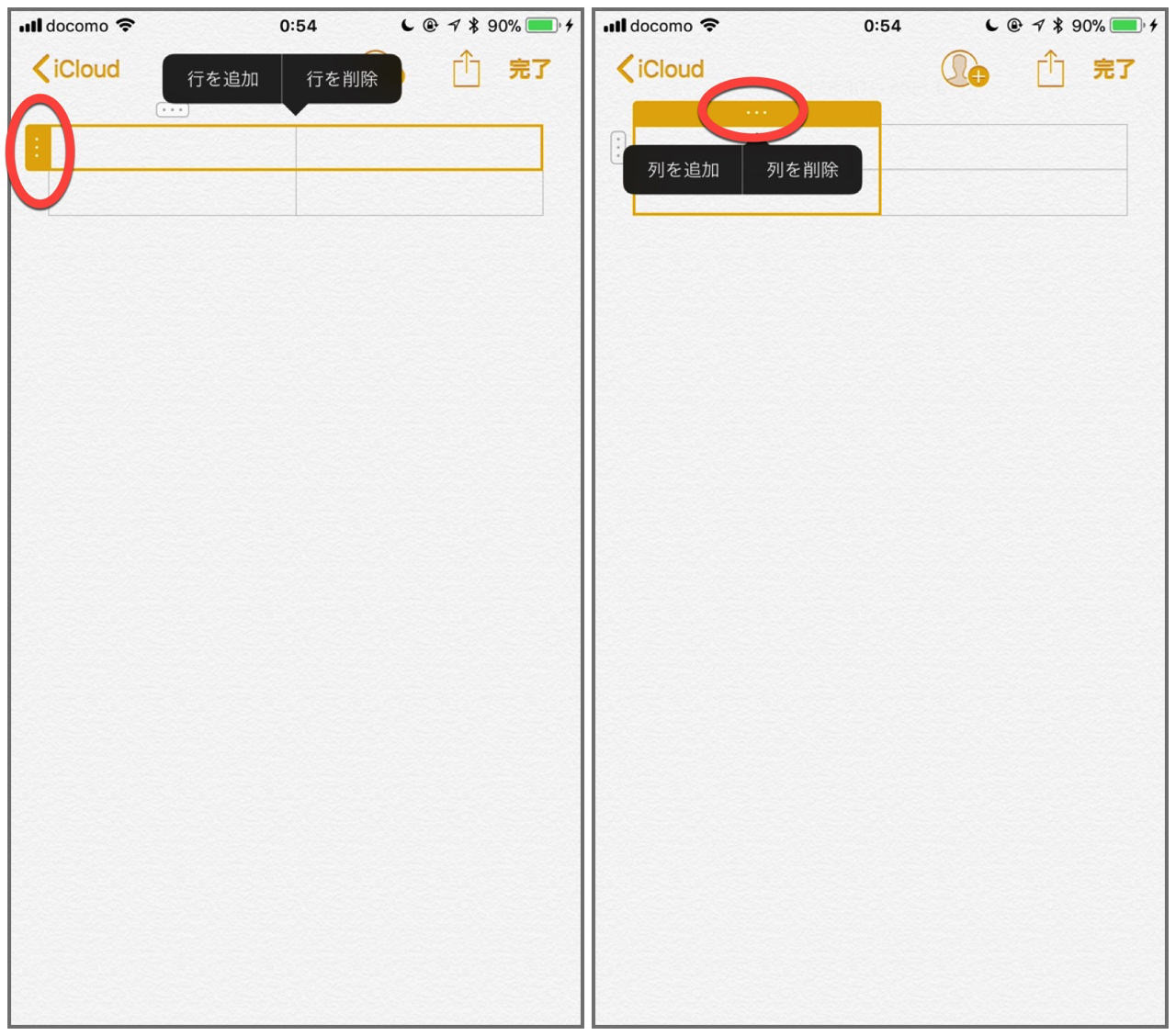 Iphone Ipad メモ アプリに表を追加 挿入 する方法 コモノン