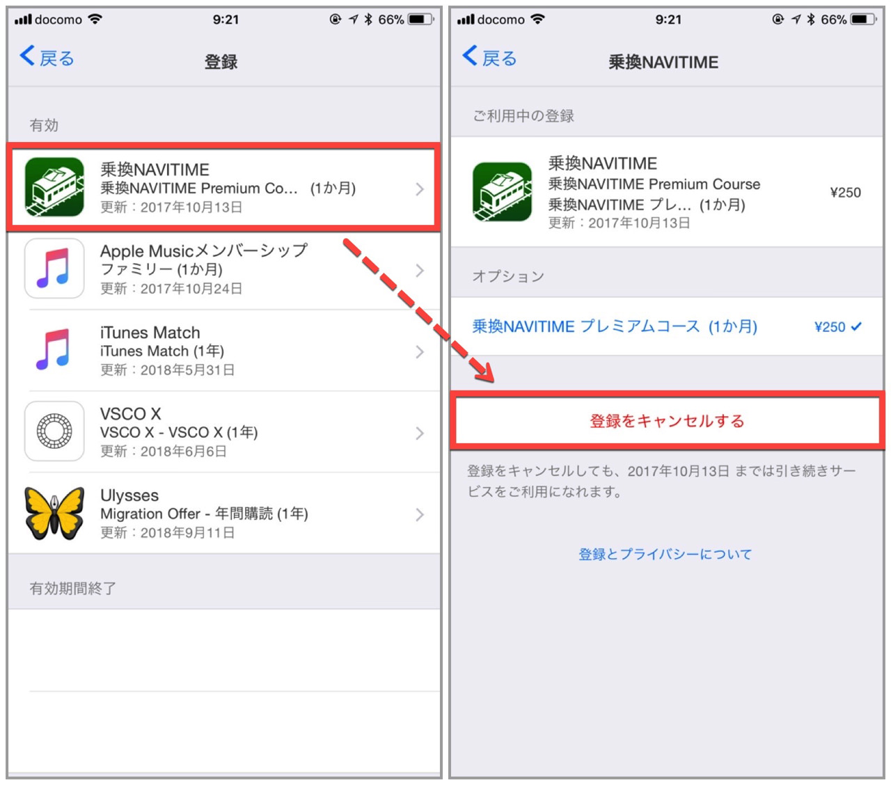 Iphone Ipad 有料アプリの購読を解約 キャンセル する方法 コモノン