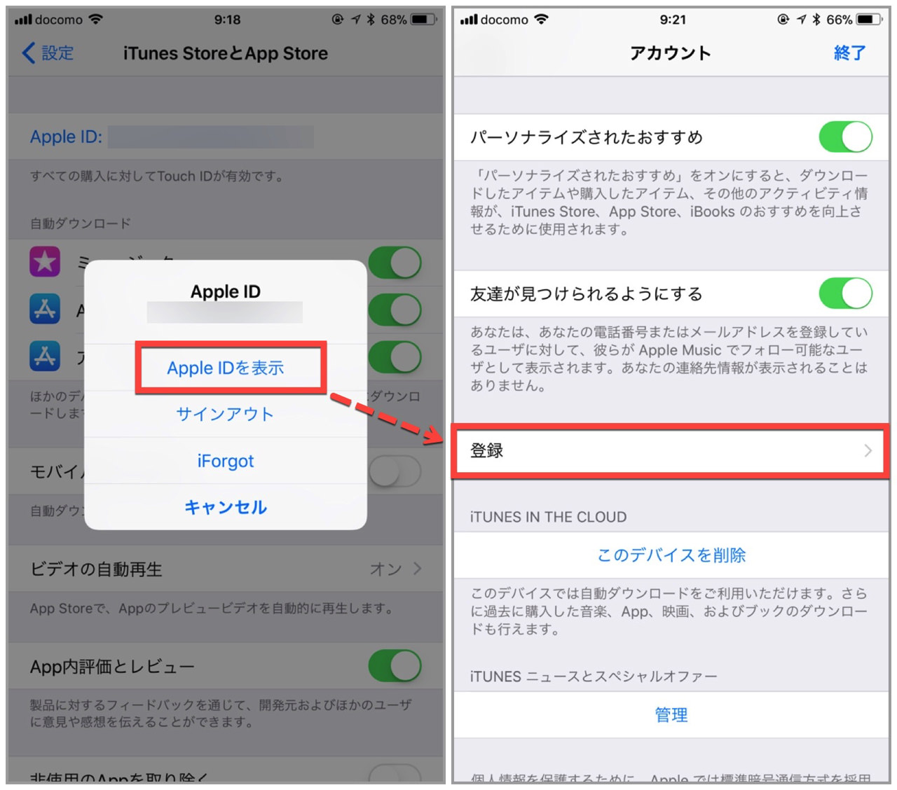 Apple ID を表示し「登録」をタップ