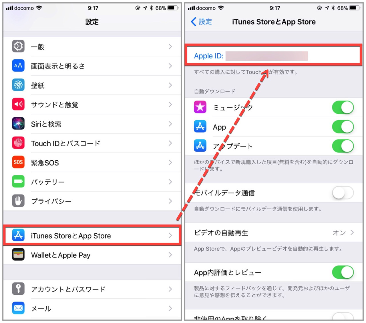 Iphone Ipad 有料アプリの購読を解約 キャンセル する方法 コモノン