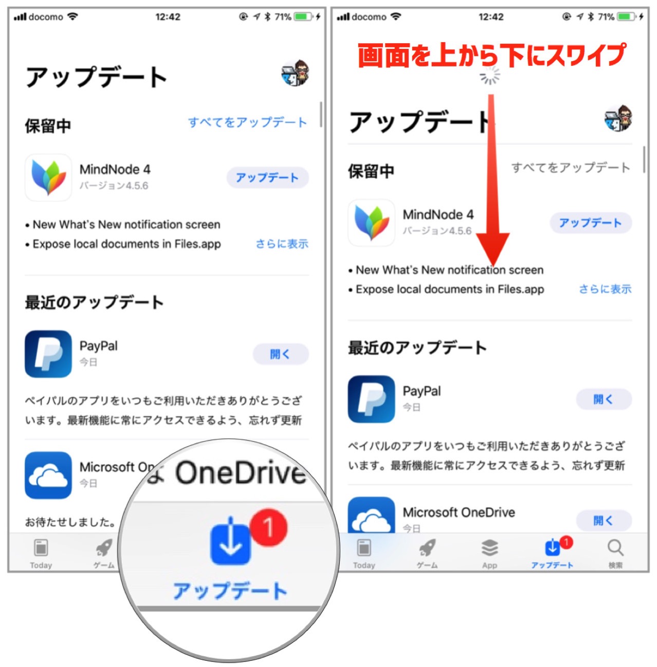 Ios 11 Iphone Ipad アプリを更新 アップデート する方法 コモノン