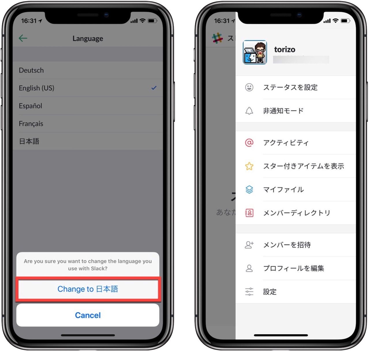 change-language-iphone-app-slack-japanese1.jpg Change language iphone app slack japanese1