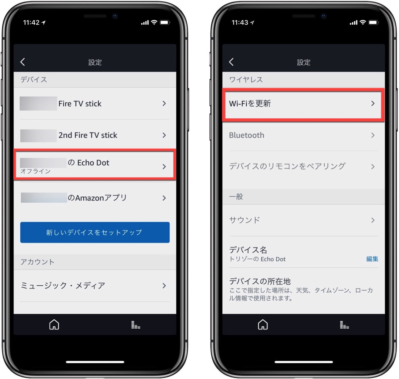 initial-setting-amazon-echo-dot01.jpg Wi-Fi を更新ボタンをタップ