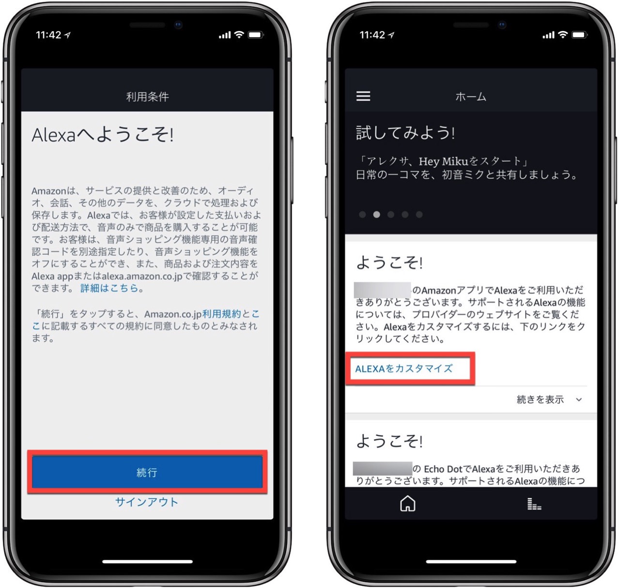 initial-setting-amazon-echo-dot04.jpg ALEXZAをカスタマイズ