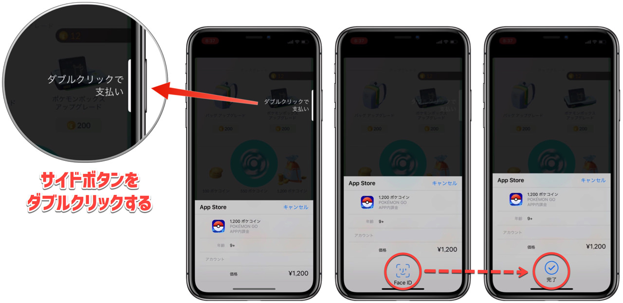 purchase-apps-and-contents-iphone-x1.jpg iPhone X でアプリ・音楽・映画を購入する
