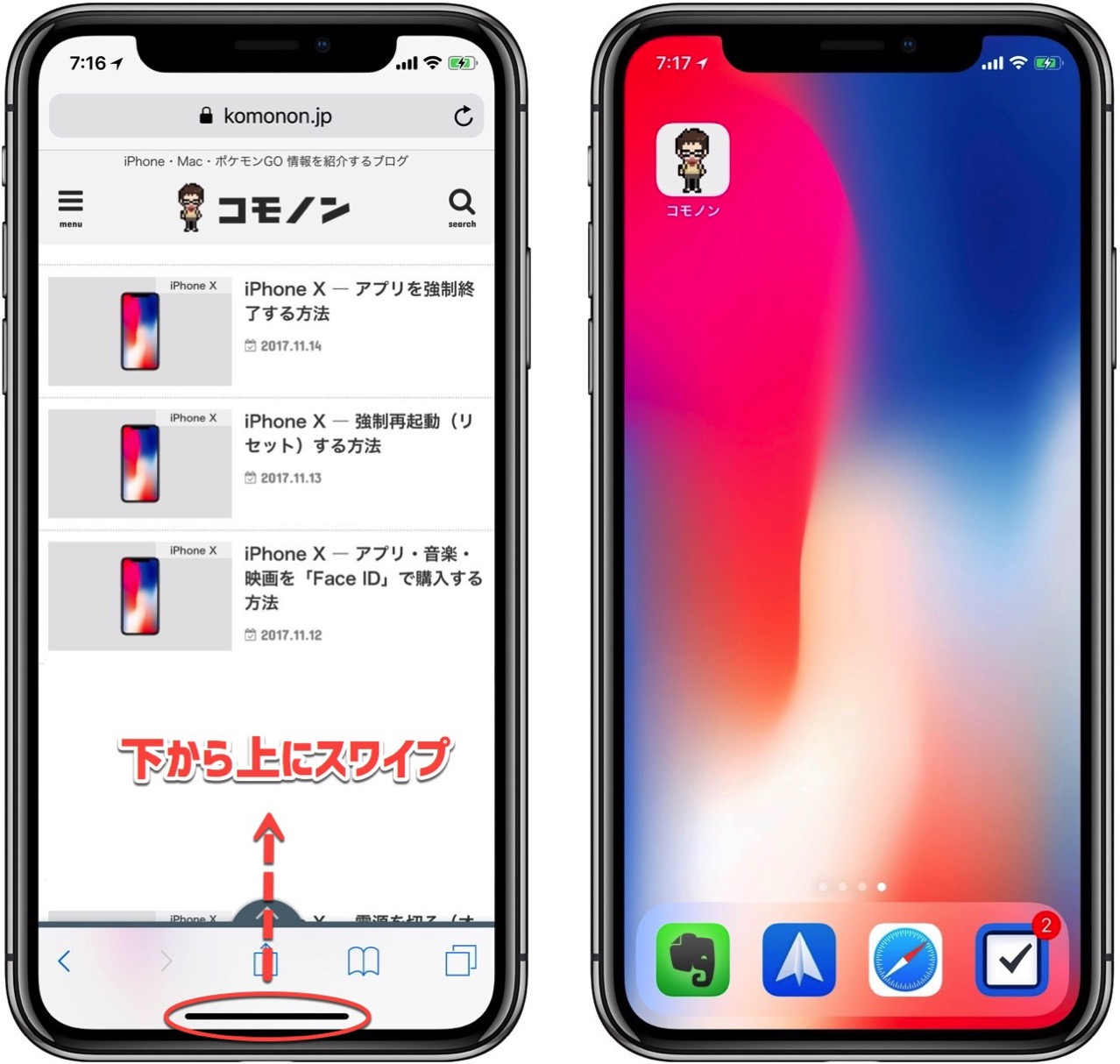 return-to-iphone-x-home-screen1.jpg iPhone X でホーム画面に戻る