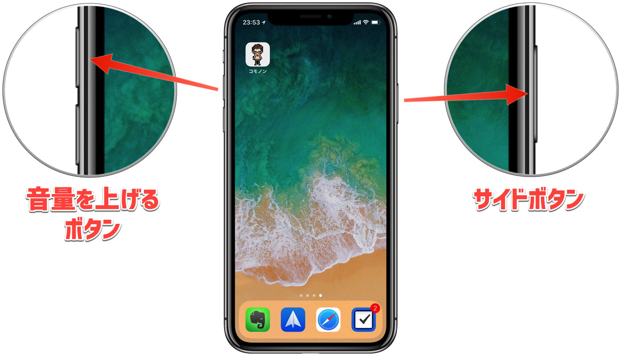 shoot-screenshots-iphone-x1.jpg iPhone X でスクリーンショットを撮影する
