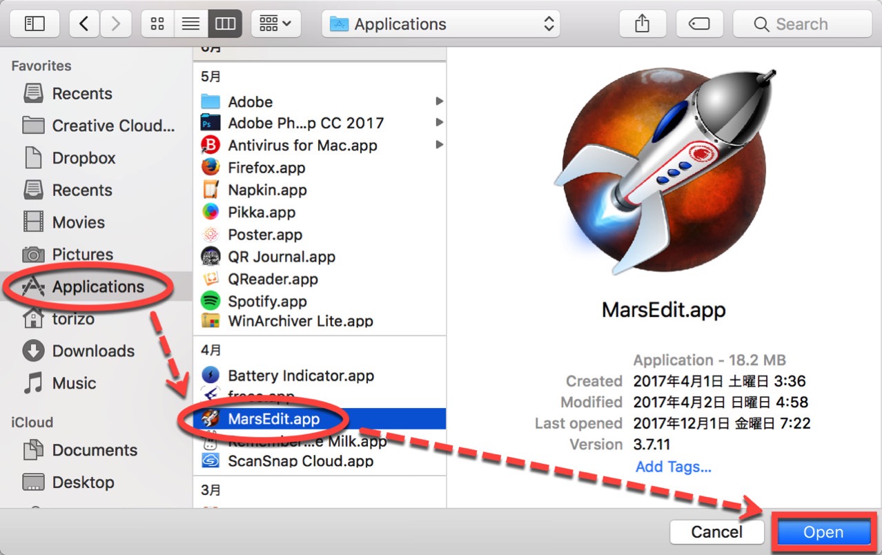 purchase-marsedit-4-upgrade-price5.jpg アプリケーションフォルダから「MarsEdit 3」を選択