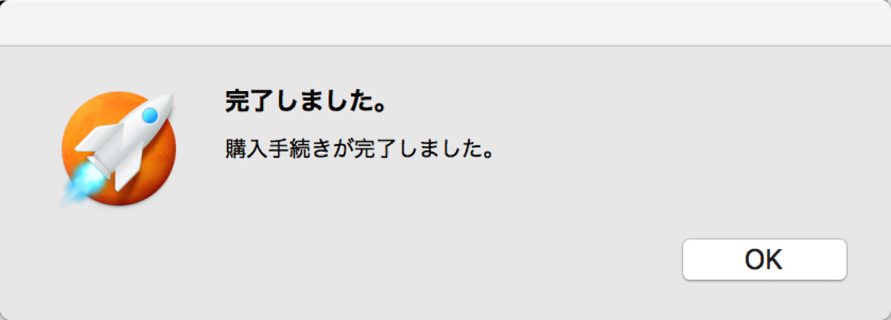 purchase-marsedit-4-upgrade-price6.jpg Marsedit 4 の購入手続きが完了