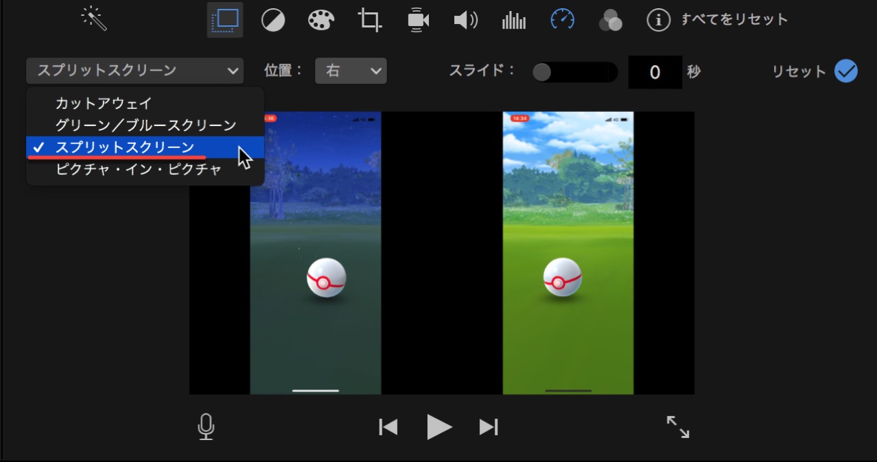 arrange-two-videos-imovie1.jpg スプリットスクリーンを選択する