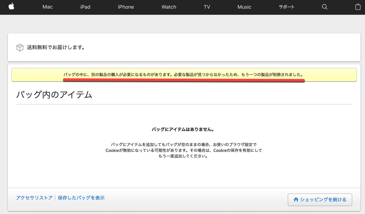 Iphone Ipad Mac 購入後に Apple Care に加入する方法 コモノン