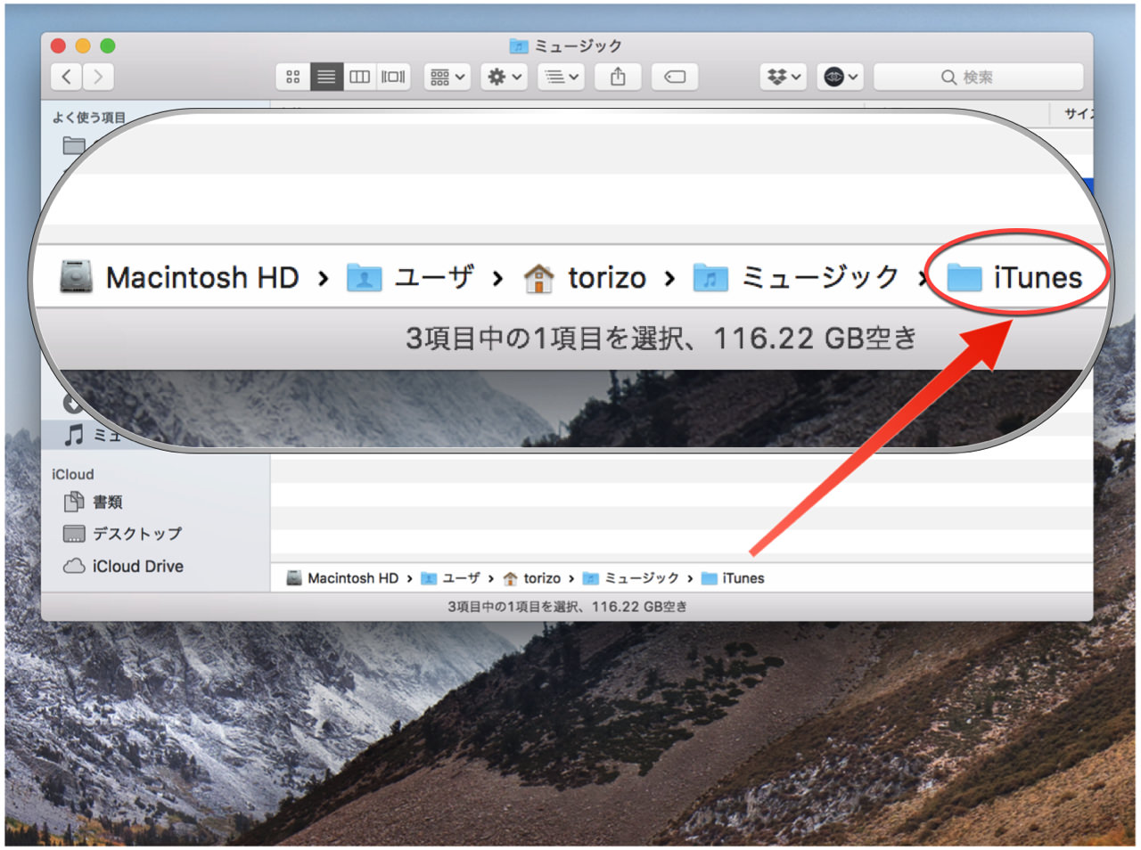finder-pass1.jpg ウィンドウ下部にファイルやフォルダの階層(パス)を表示できる