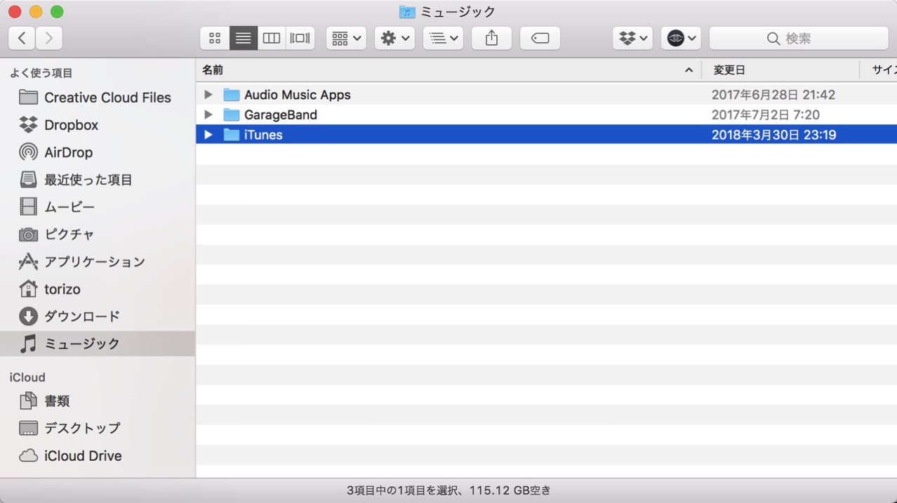 finder-pass2.jpg Finderでどの階層のファイル・フォルダかどうかがわからない
