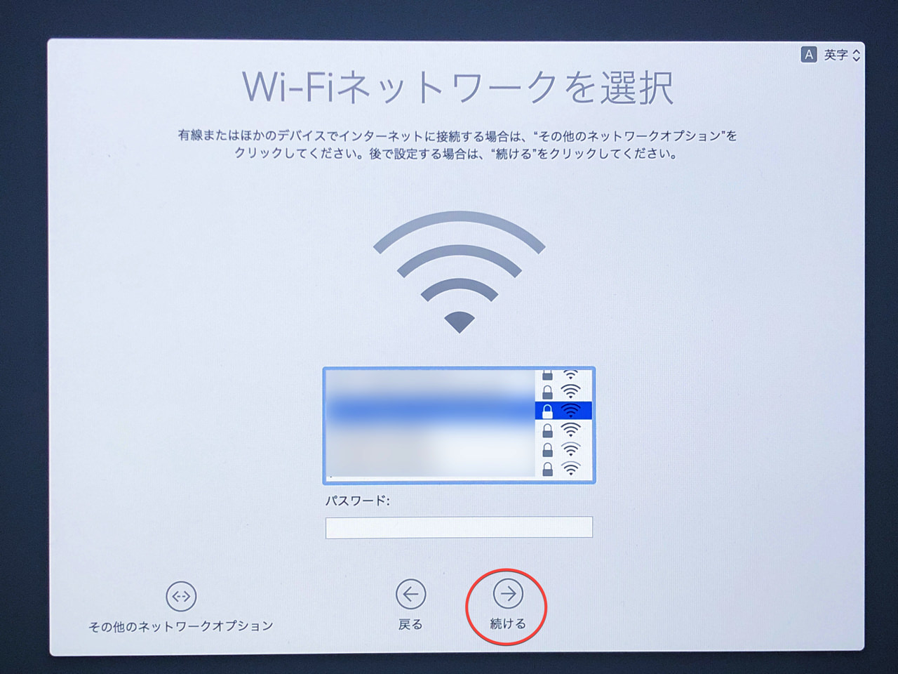 「Wi-Fiネットワークを選択