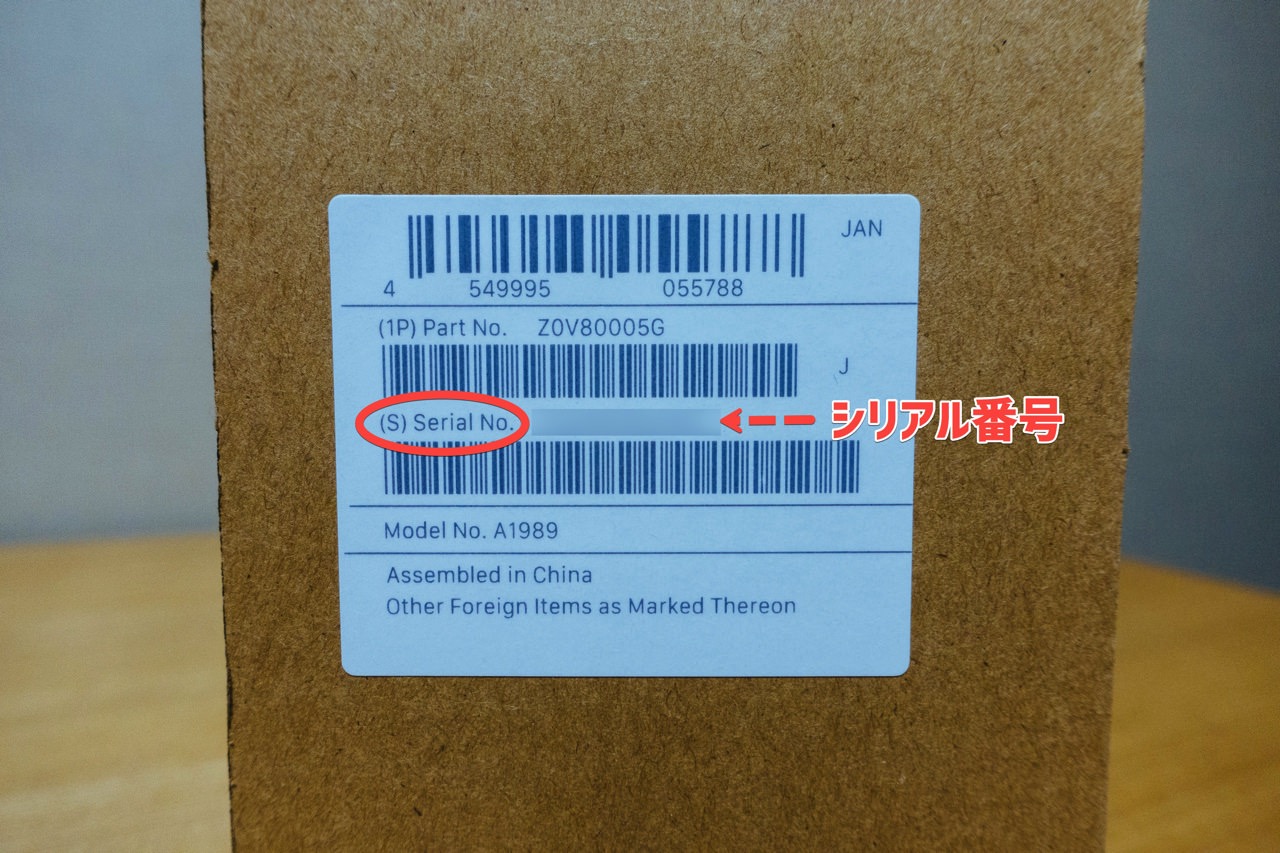 mac-serial-number-edit2.jpg Macの外箱に貼ってあるラベル