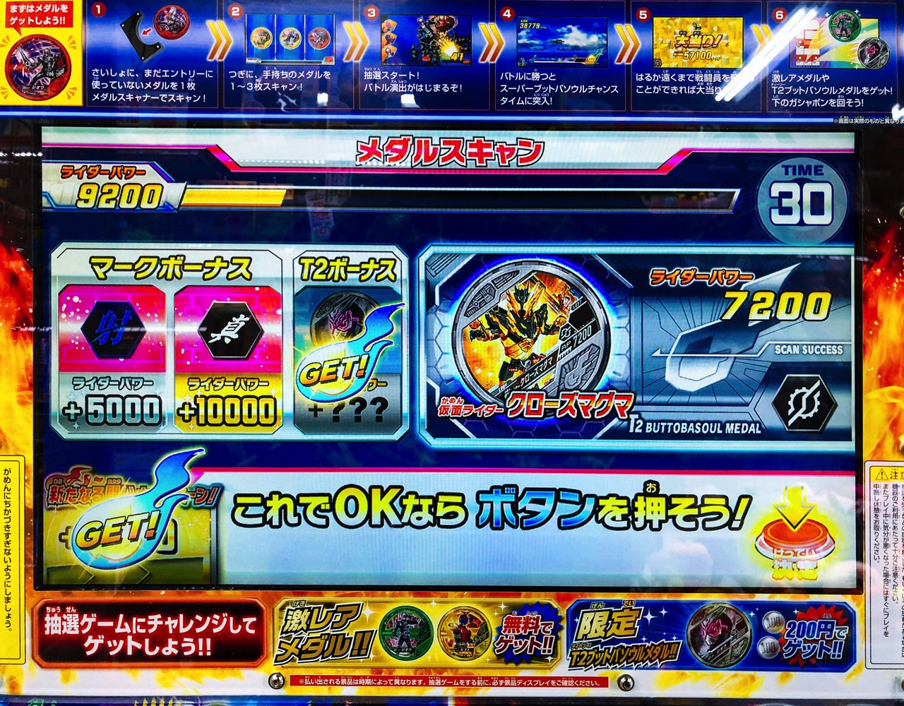 how-to-play-buttoba-soul17.jpg How to play buttoba soul17