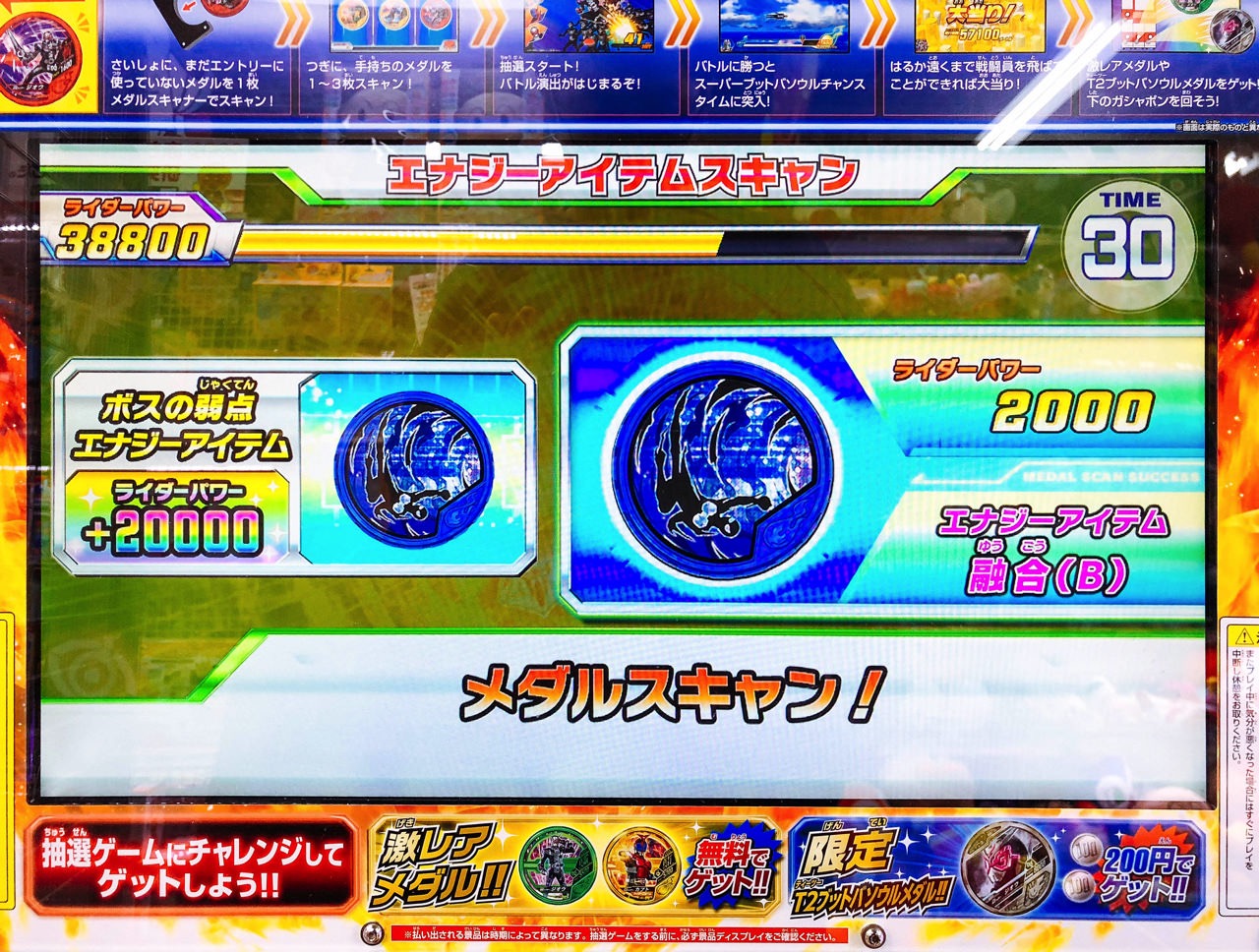 how-to-play-buttoba-soul18.jpg エナジーアイテム 必殺技