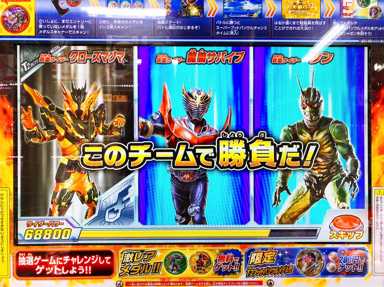 how-to-play-buttoba-soul20.jpg ボスバトル ライダーチーム編成