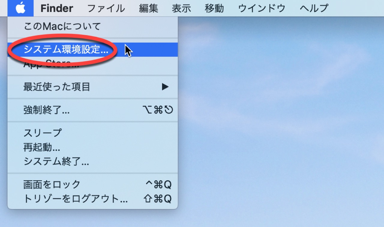 upgrade-software-mac1.jpg システム環境設定