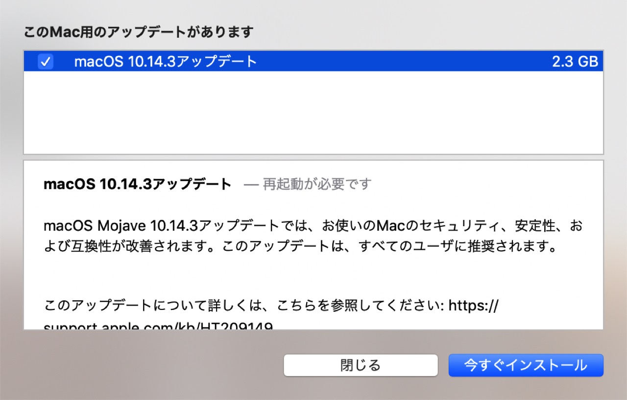 upgrade-software-mac4.jpg 詳しい情報